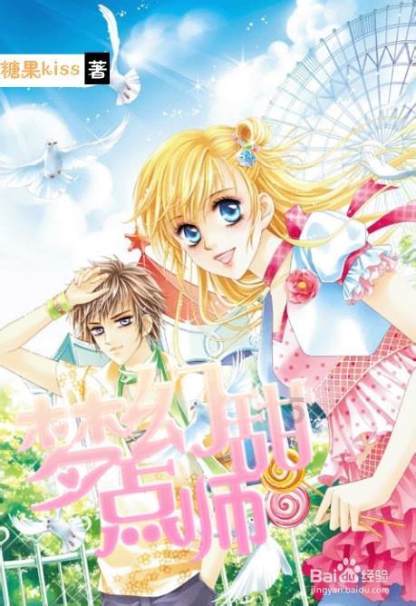 寻“龘”记|城市告白创意海报：我在永川向你告白